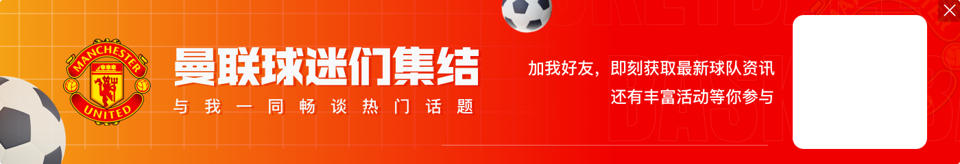 出场阵容满是青春!传奇表演赛🎥进攻11人1-4不敌防守11人
