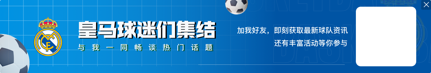 皇马近6次夺得欧冠的赛季，仅今年不是皇马球员赢下金球奖