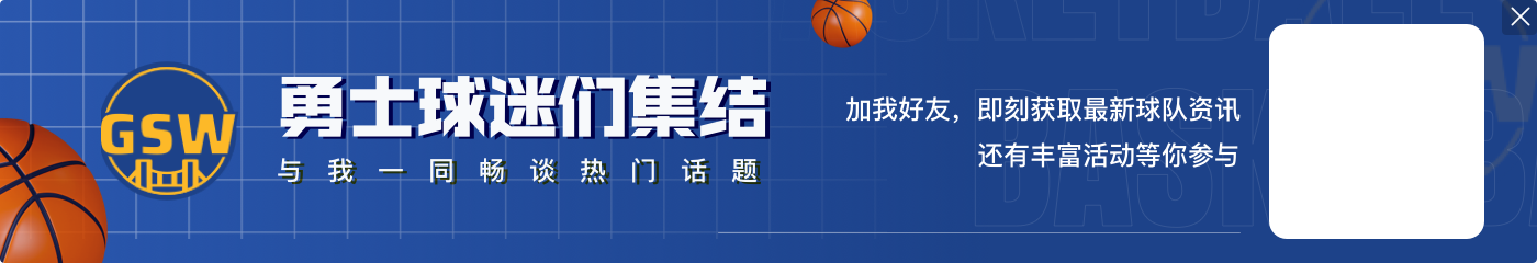 今天能否拿下？勇士在大通中心面对步行者战绩为0胜5负🤨