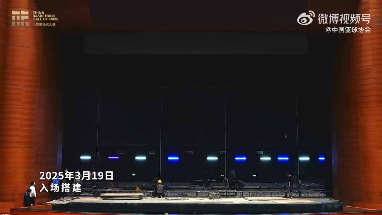 镜头外的暖心瞬间！让我们走进中国篮球名人堂入堂仪式的幕后